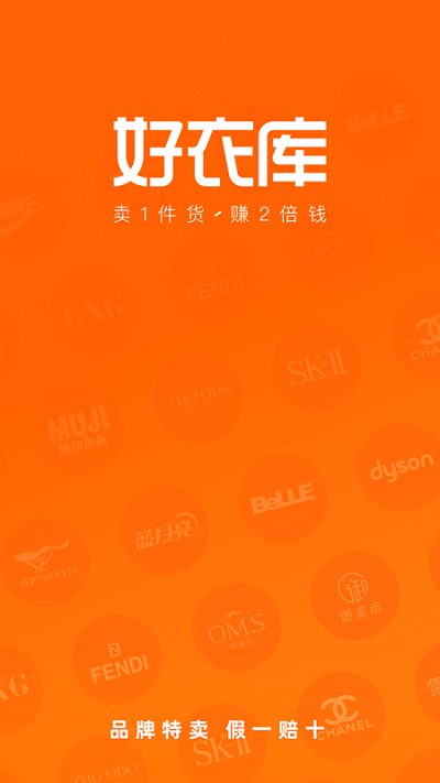 好衣库APP 截图1