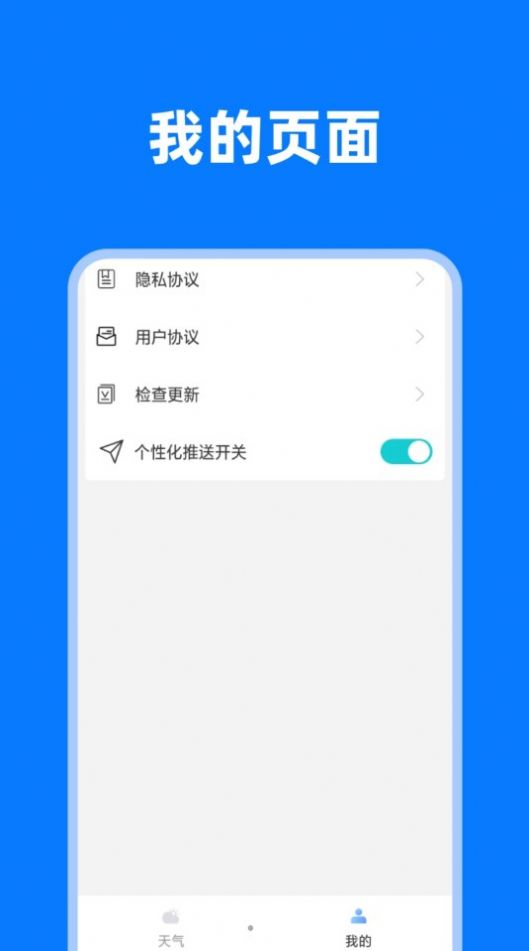 风云变幻app 截图3