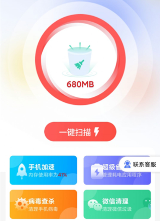 火星安全app 1