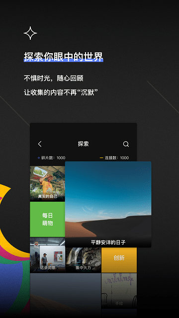 totmobile 截图4