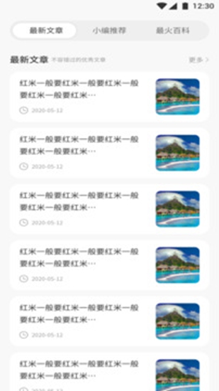 有兔阅读app 截图2