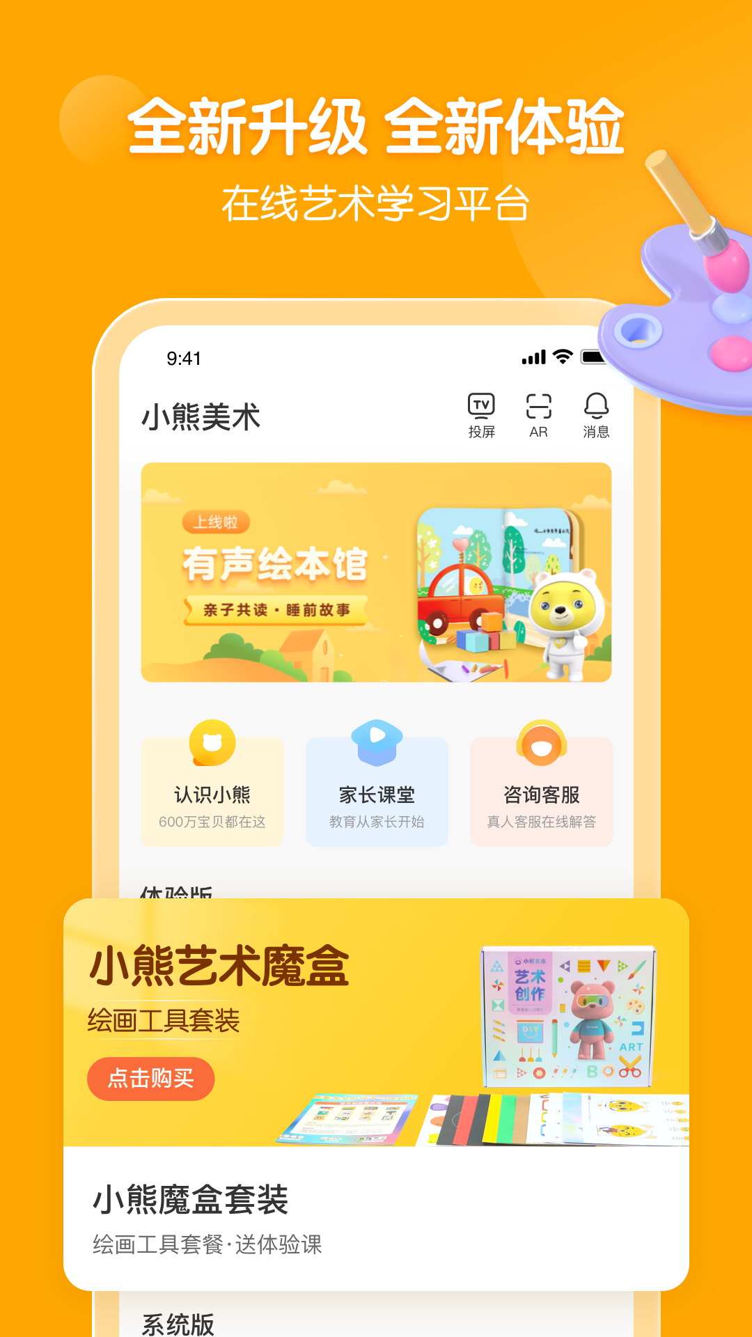 小熊艺术最新版 截图3