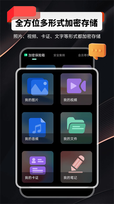 千锁相册app 1