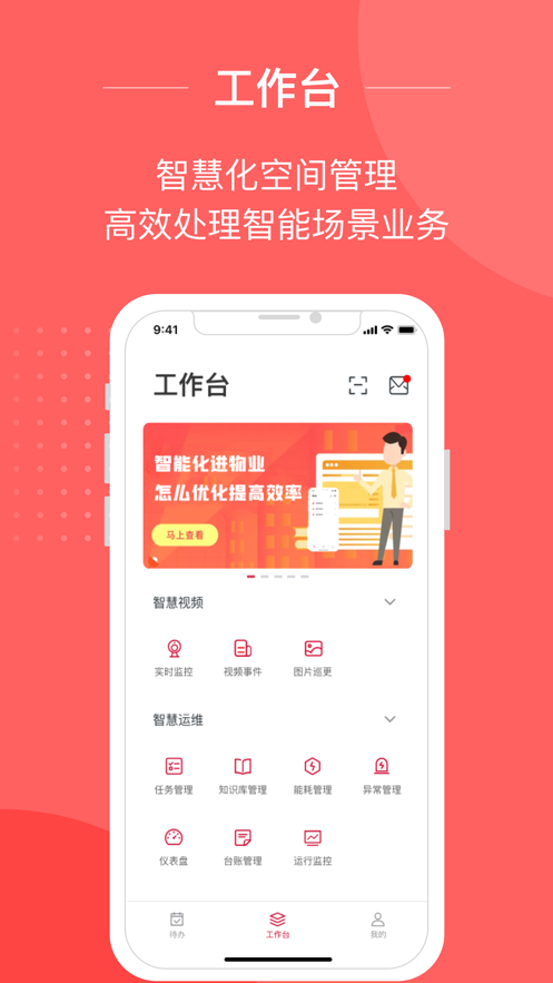 小易智能助手 截图1