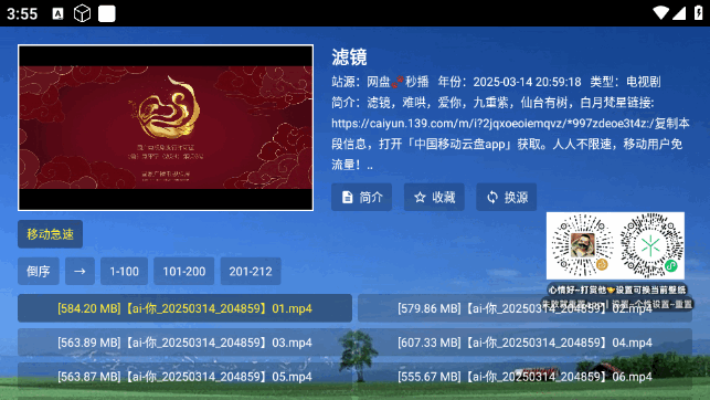 刀哥追剧TV盒子 截图3