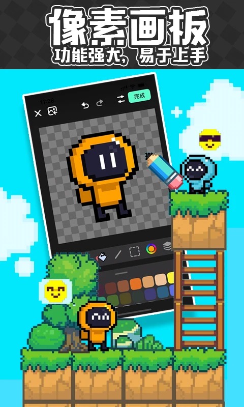 创游编辑器App 截图3