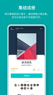 Zine记录app 1