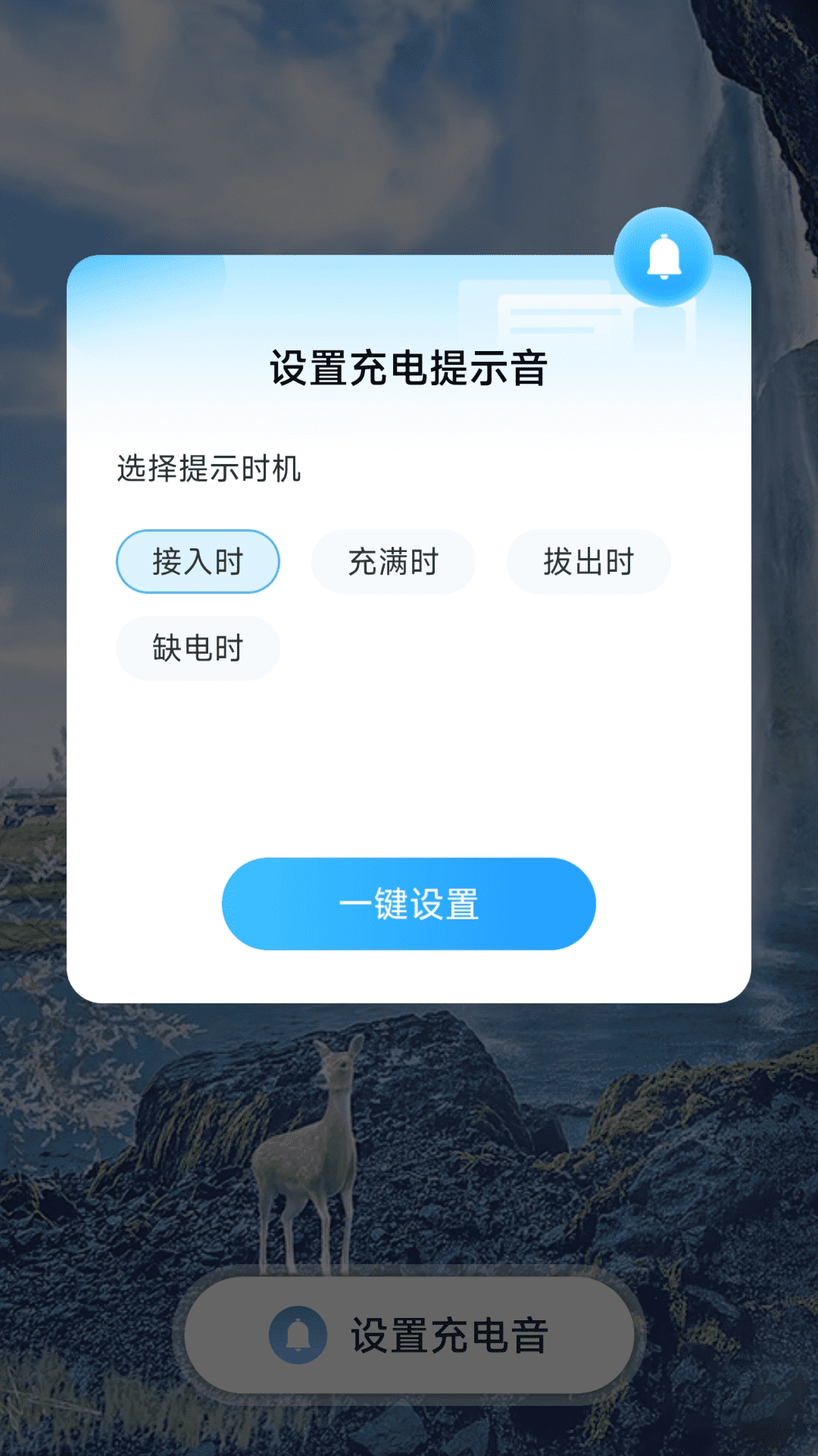 畅游充电 截图4