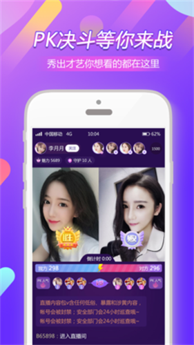 萝莉直播 截图2