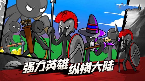 火柴人荣耀联盟 截图2