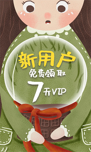 儿童绘本故事 截图4
