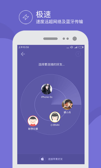 飞鸟快传APP 截图3