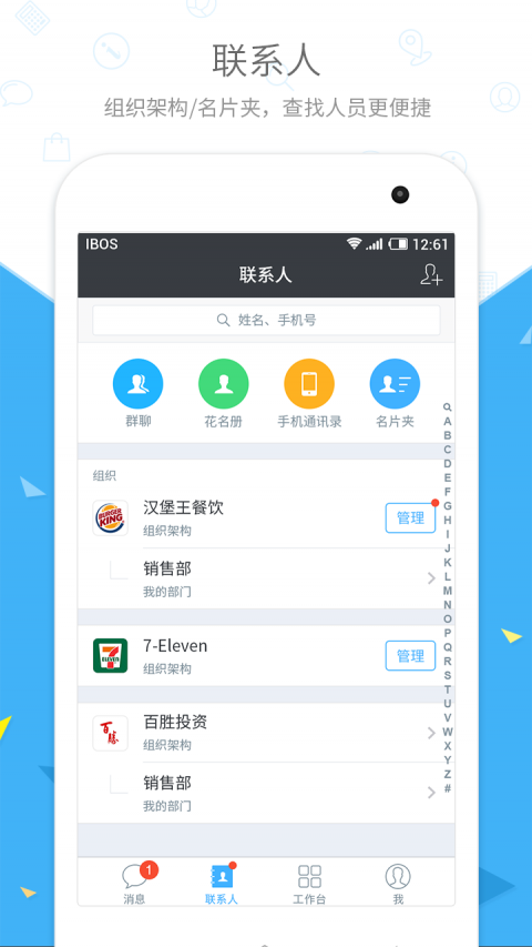 酷办公 截图3