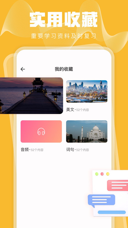 泰语翻译发音学习 截图1