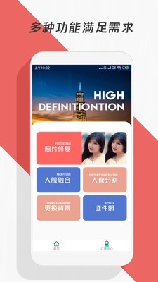 修复模糊照片 截图1