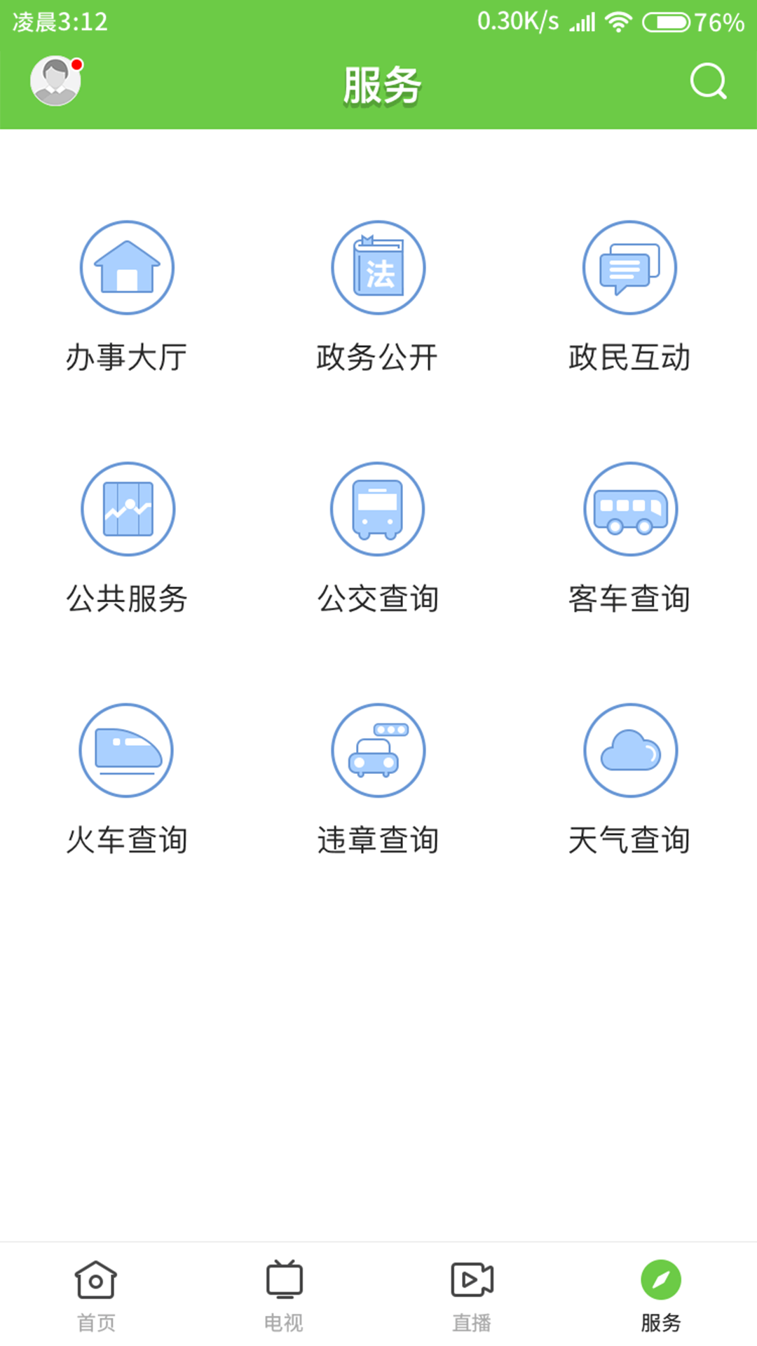 紫荆新闻 截图4