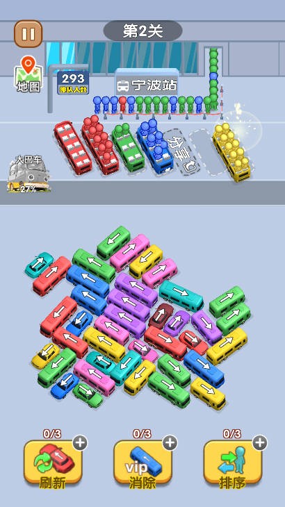 看谁能通关第3关温州站 截图1