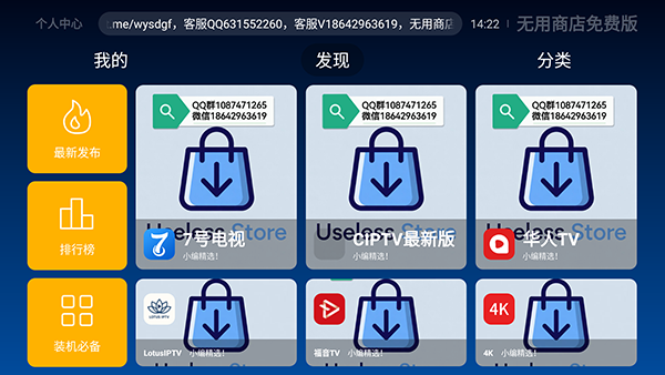 无用商店免费版 1