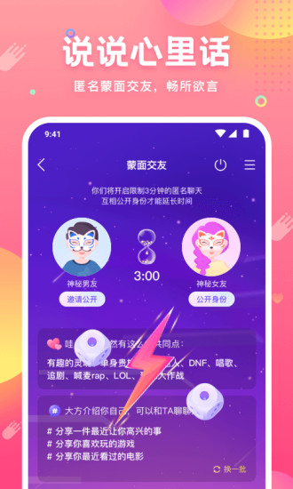 皮皮蟹语音包app 截图1