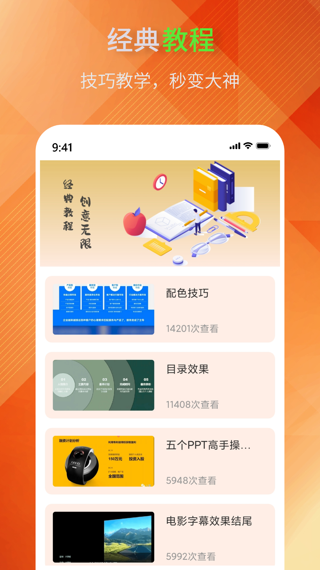 PPT模板助手 截图4