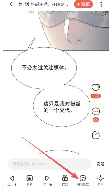 西西漫画 截图7