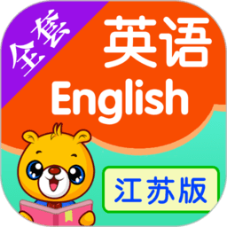 江苏小学英语app