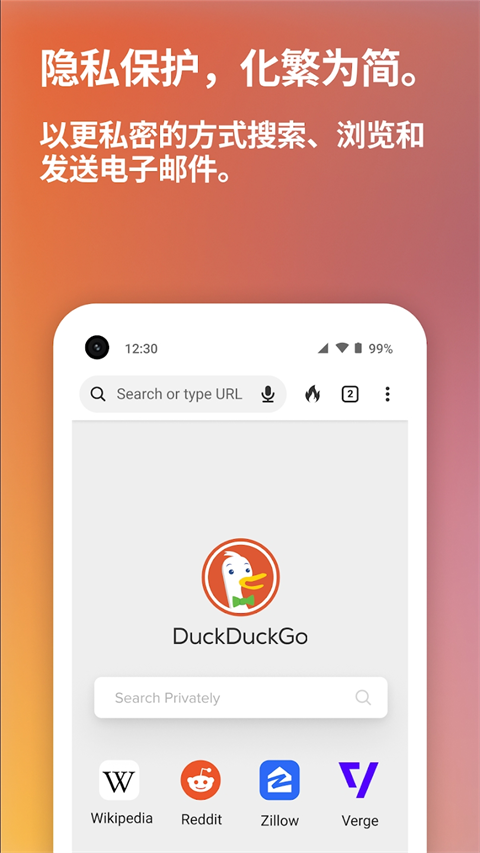 DuckDuckGo浏览器 截图1