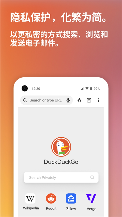 DuckDuckGo浏览器官方正版 截图1