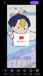 顺意来电秀 截图2