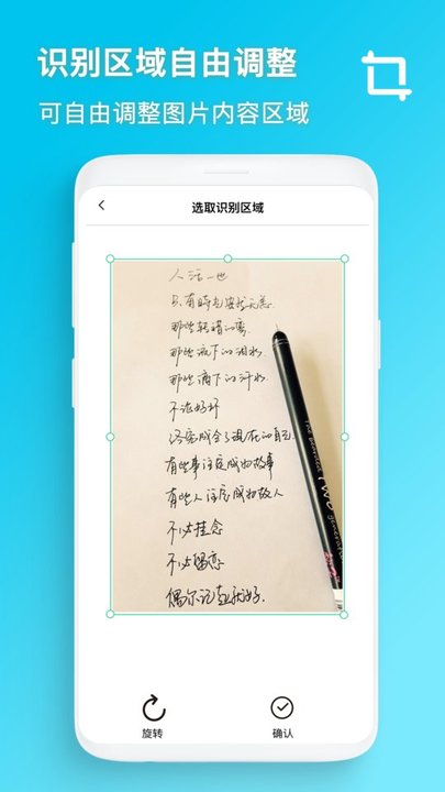 识图软件 截图3