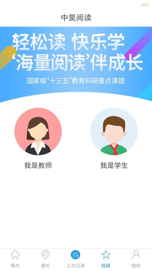 中昊阅读学校版 截图4