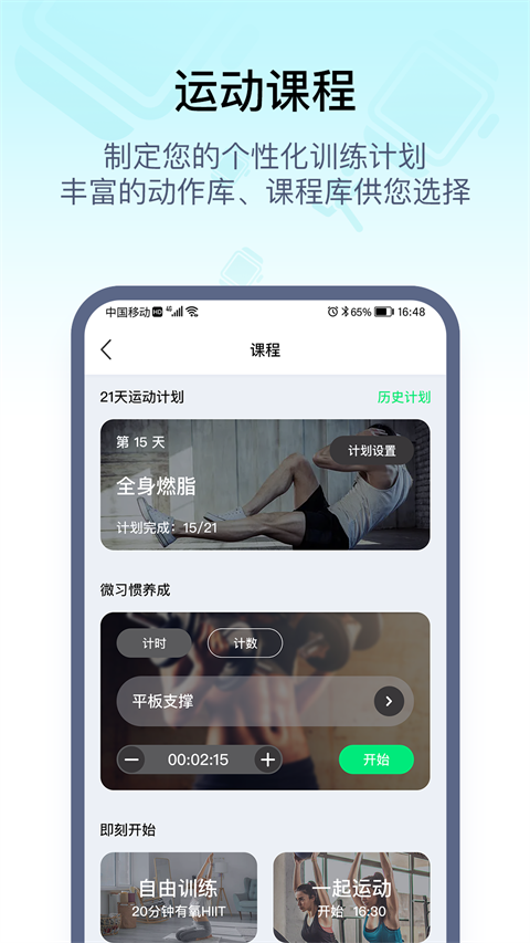 wearpro软件 截图5