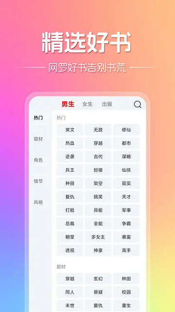 顶点趣阁 截图1