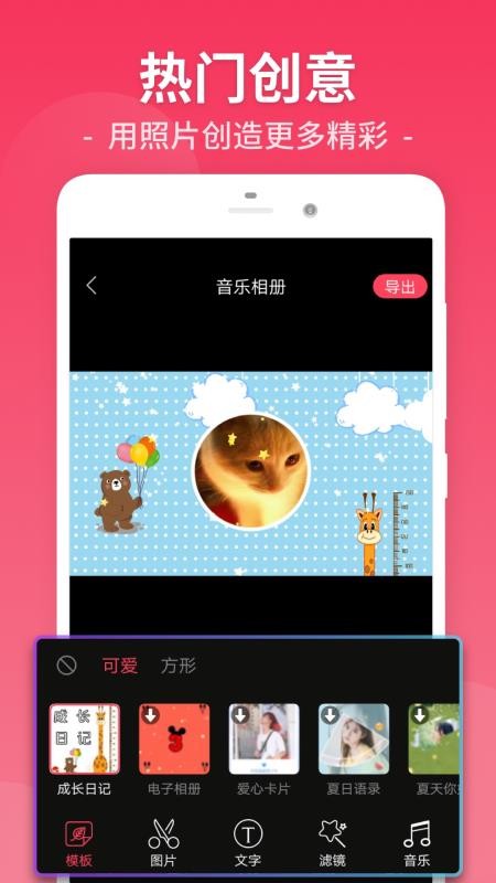 视频剪辑最新版 截图1