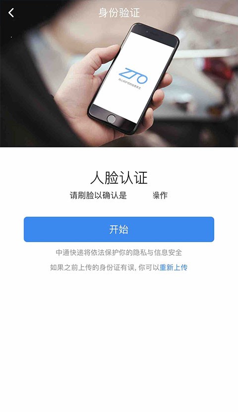 中通宝盒 截图1