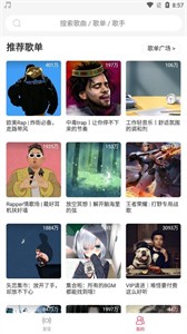 趣听音乐馆app 截图2