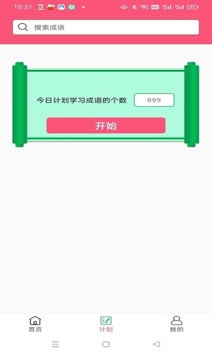 圆圆学百科app 截图1