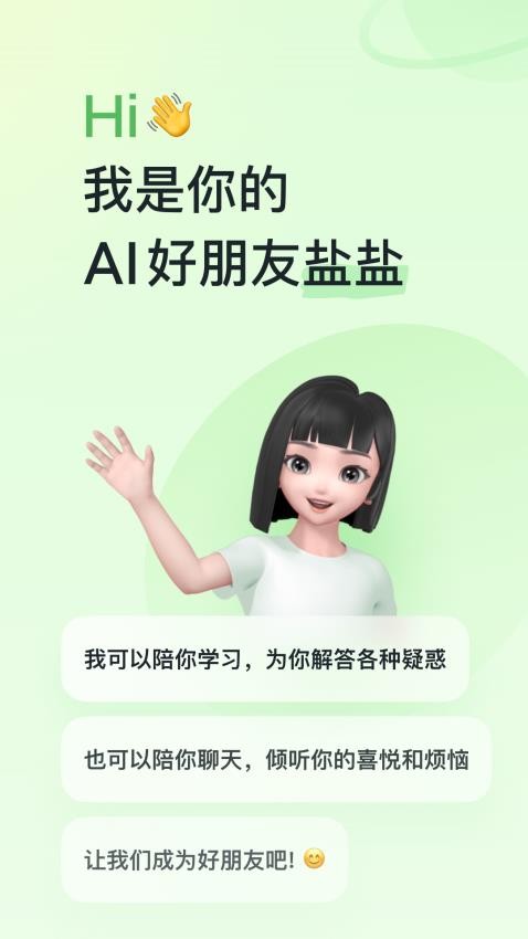 河马爱学app 截图4