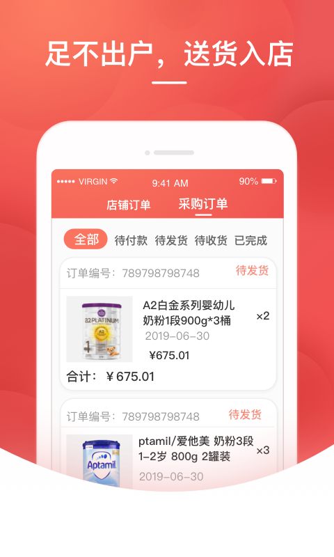 格子优选 截图2