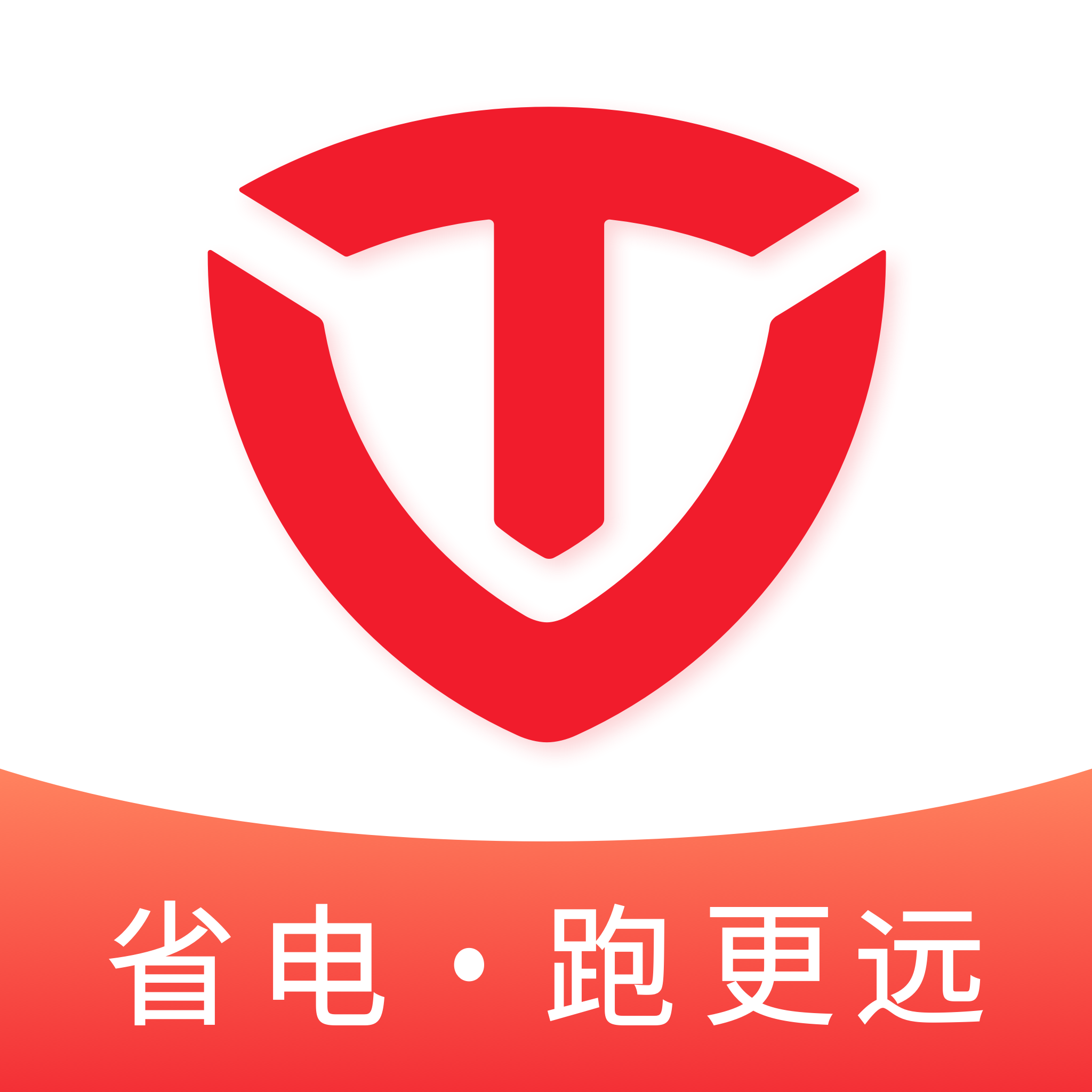 台铃电动app