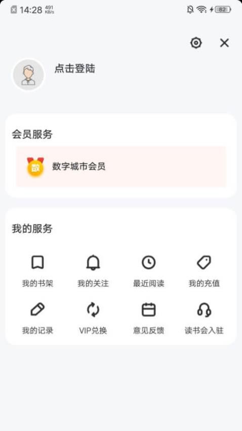 数字周口app 截图3