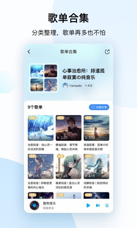 酷狗音乐APP 截图3