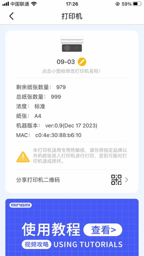 明米通 截图5