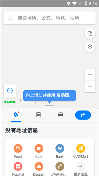 NAVER地图 截图2