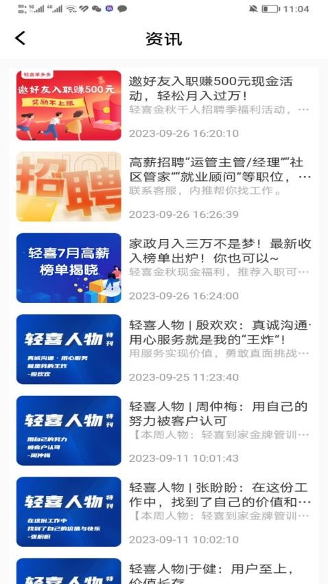 轻喜单多多app 截图1