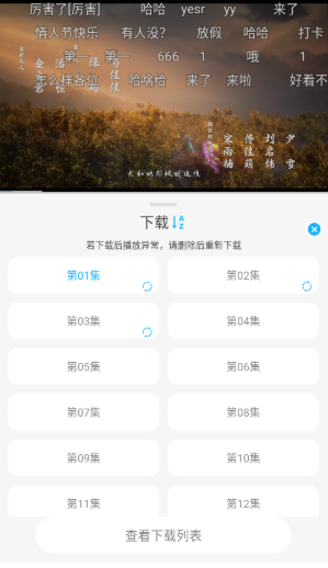 卡卡动漫 截图4