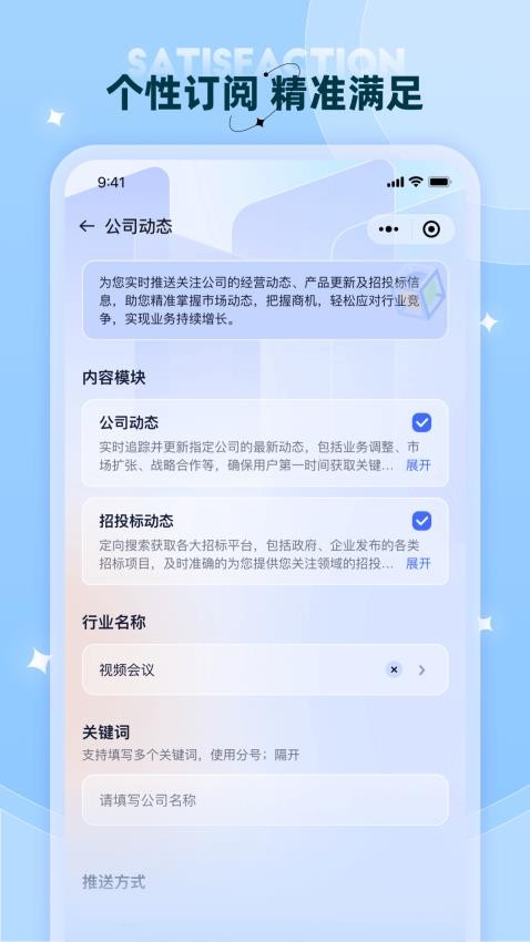 晓知app 截图2