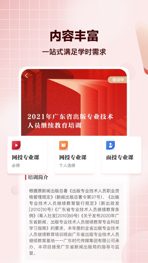 求索app 截图2