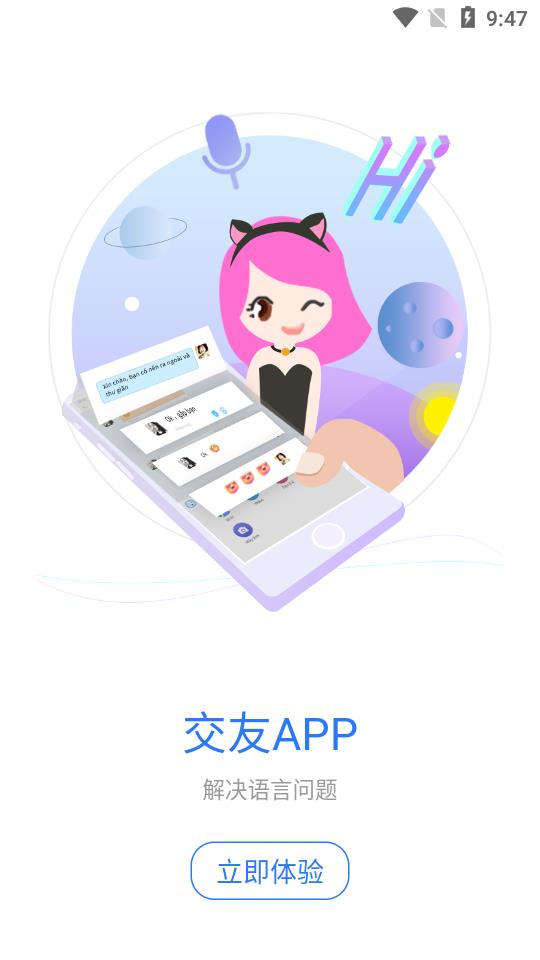 译兔(实时翻译) 截图4