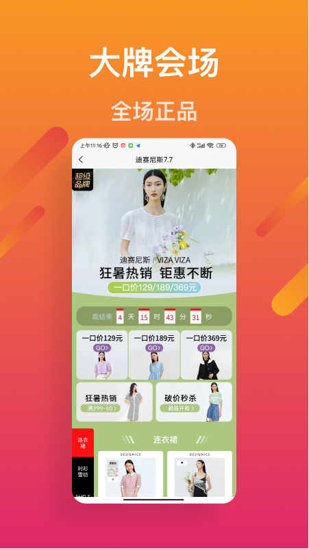 美柿app 截图2